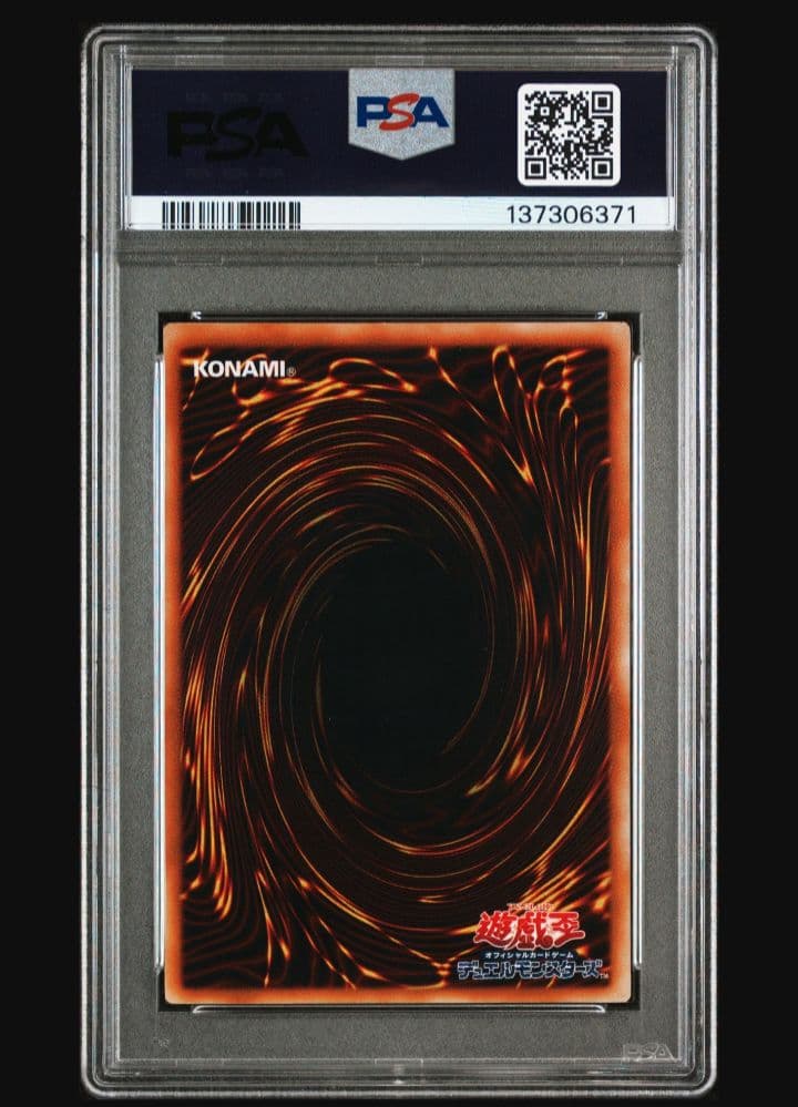 遊戯王カード レリーフなど psa9 psa7 5枚 まとめ売り