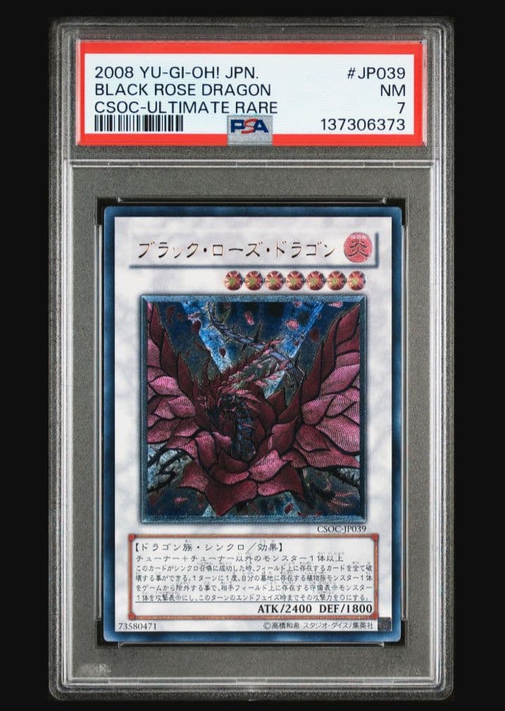 遊戯王カード レリーフなど psa9 psa7 5枚 まとめ売り