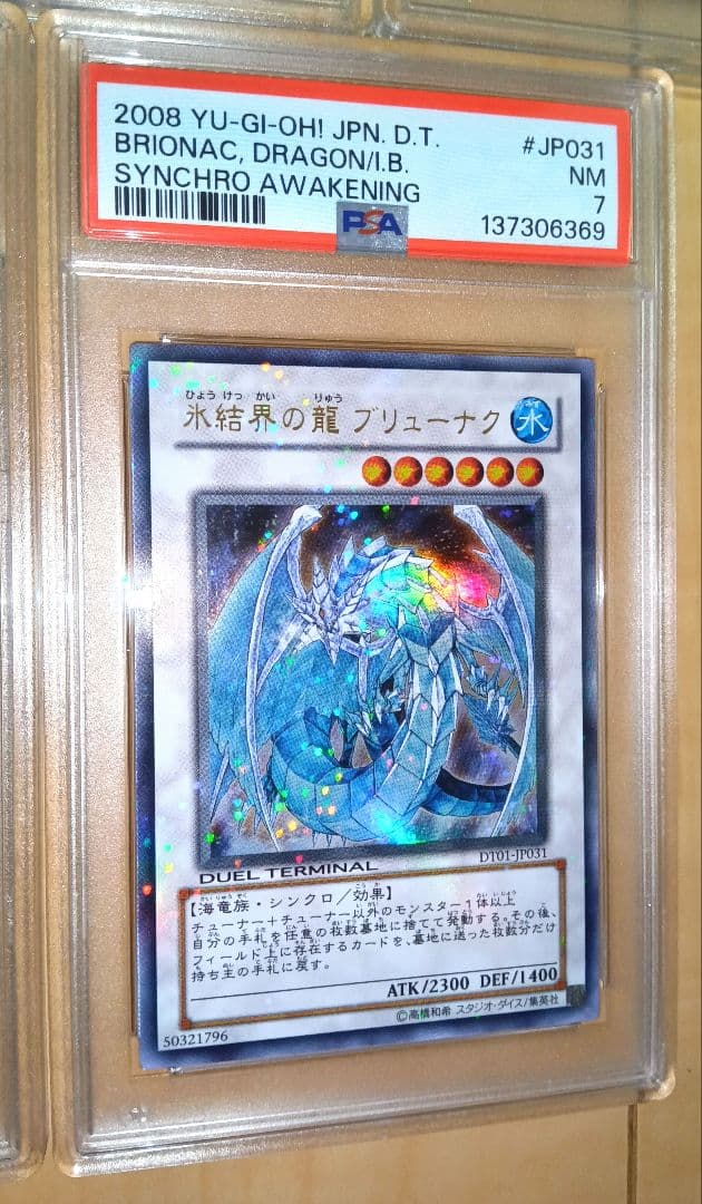 遊戯王カード レリーフなど psa9 psa7 5枚 まとめ売り