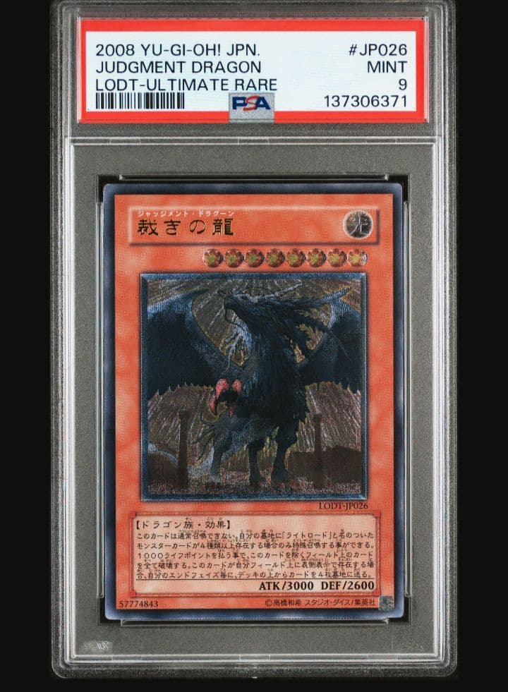遊戯王カード レリーフなど psa9 psa7 5枚 まとめ売り