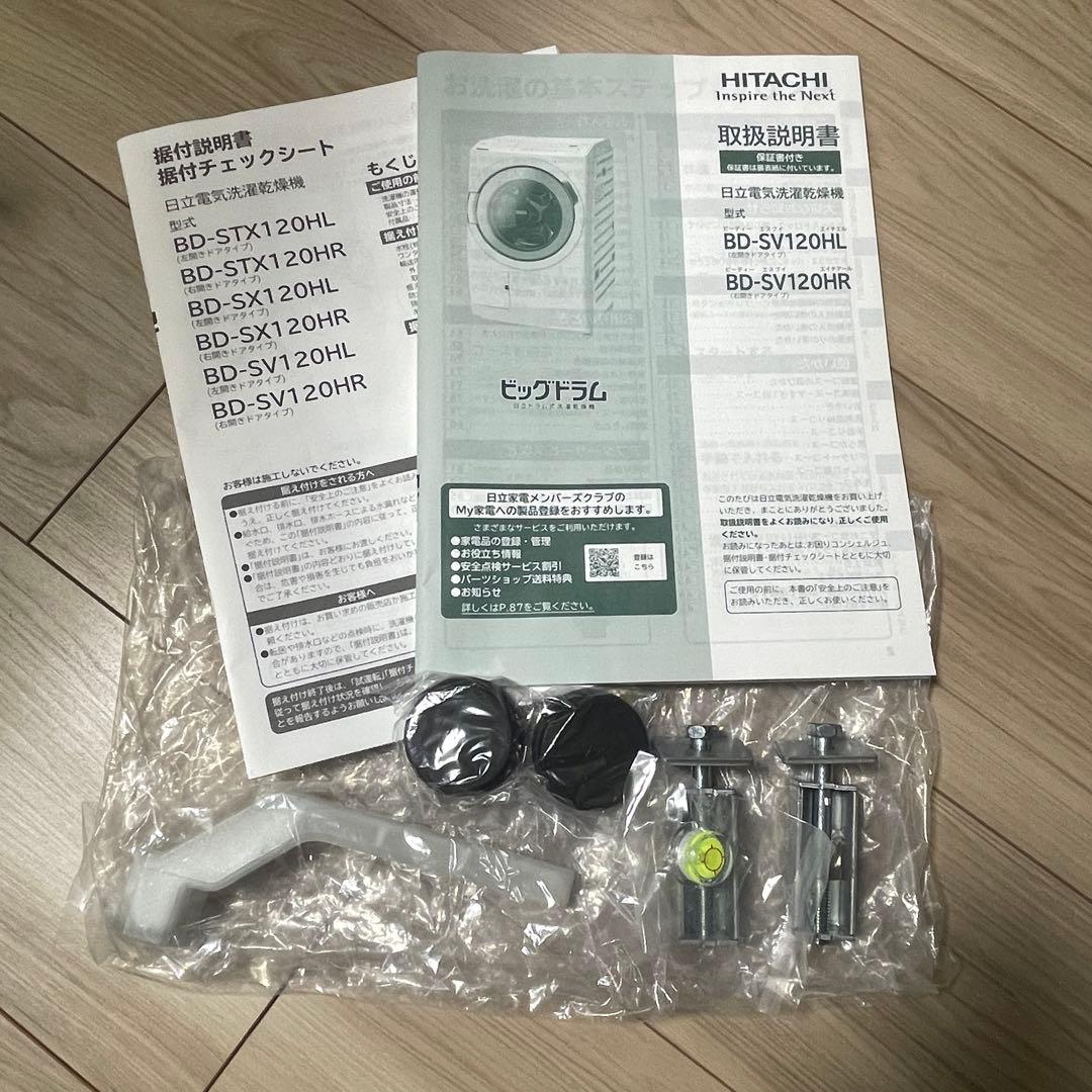 HITACHI ドラム式洗濯機 BD-SV120HL 左開き