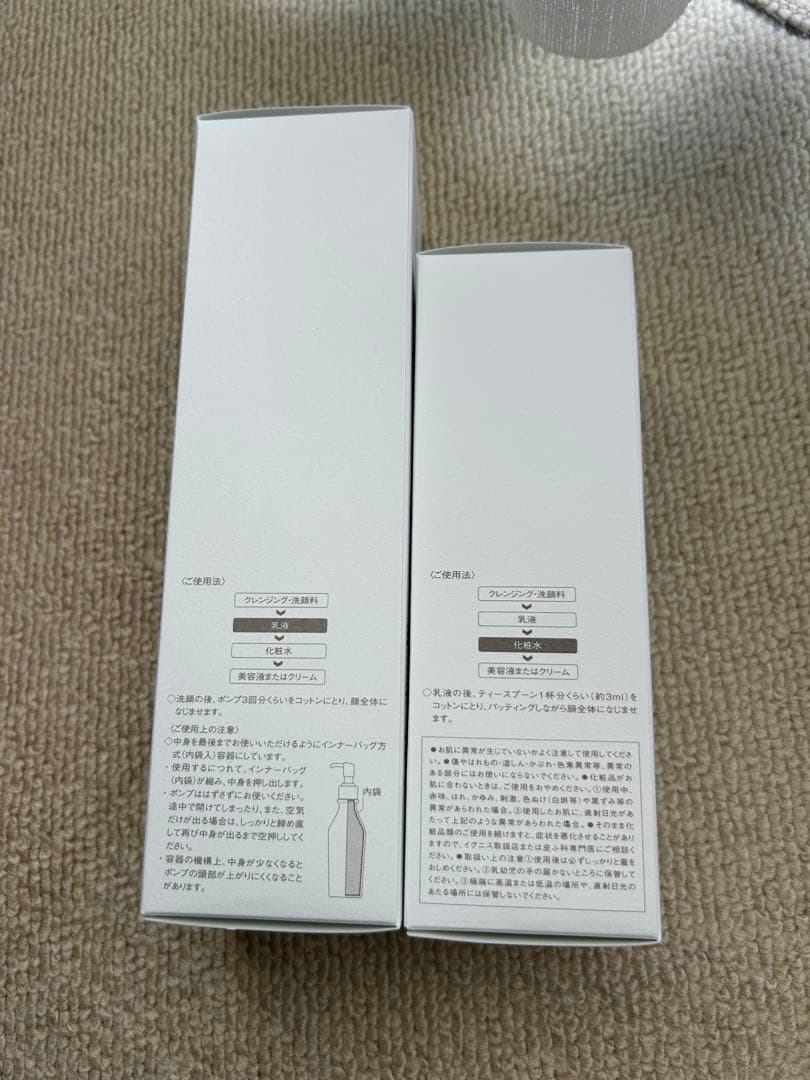 IGNIS 美白乳液 II & ローション セット