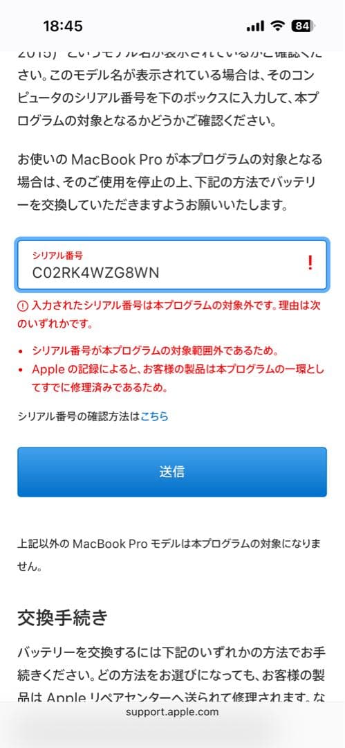 Apple MacBook Pro シルバー