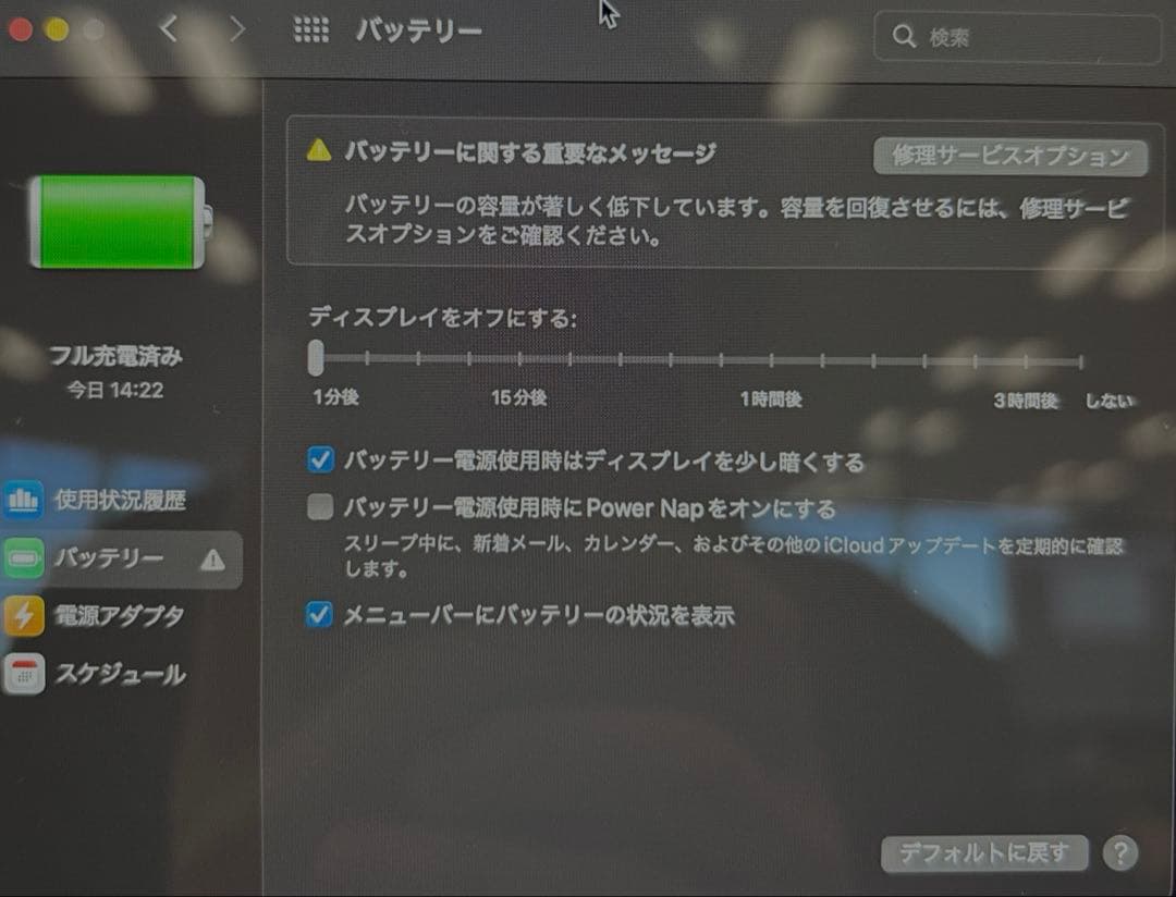 Apple MacBook Pro シルバー