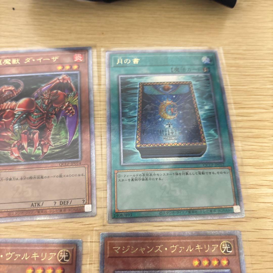 遊戯王 25thレアまとめ売り