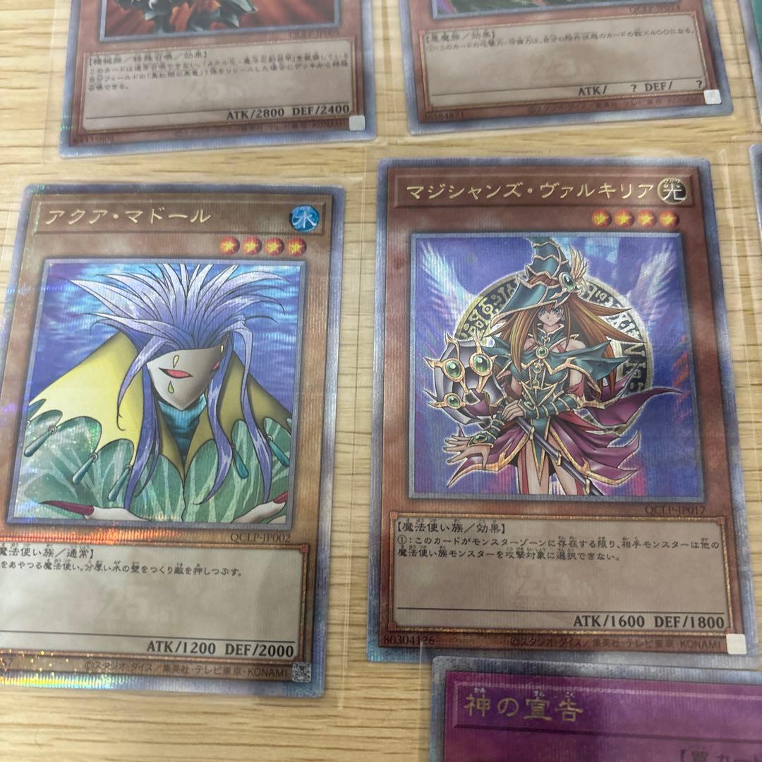 遊戯王 25thレアまとめ売り