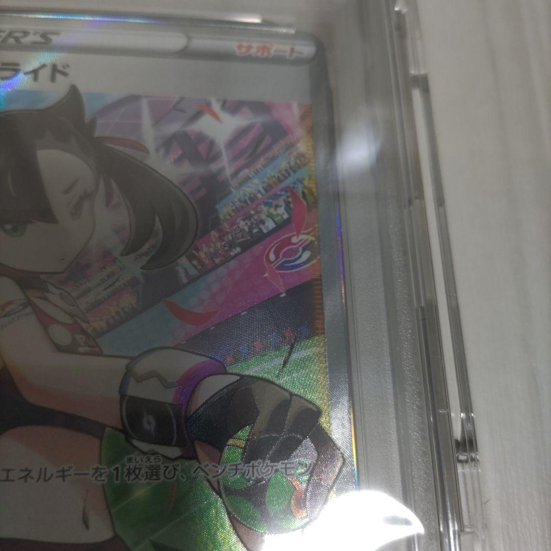 マリィのプライド　sr psa9