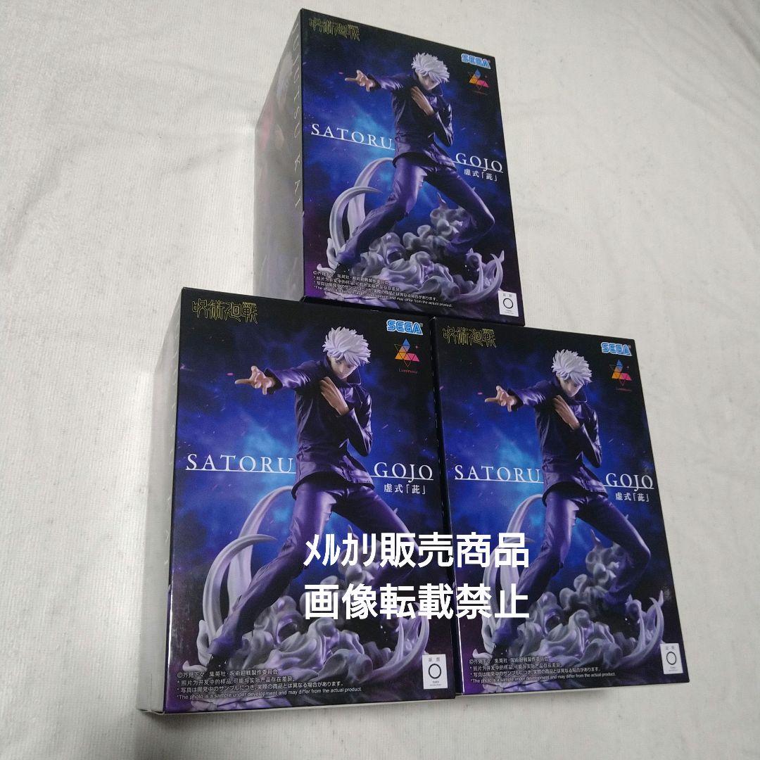 呪術廻戦 五条悟 Luminasta 宿儺 MAXIMATIC フィギュア