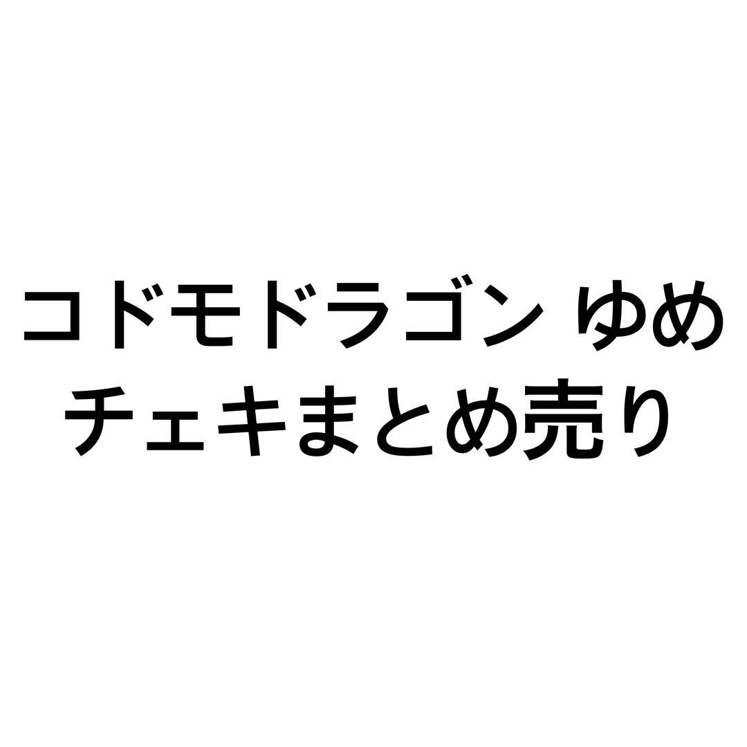 コドモドラゴン ゆめ チェキ まとめ売り