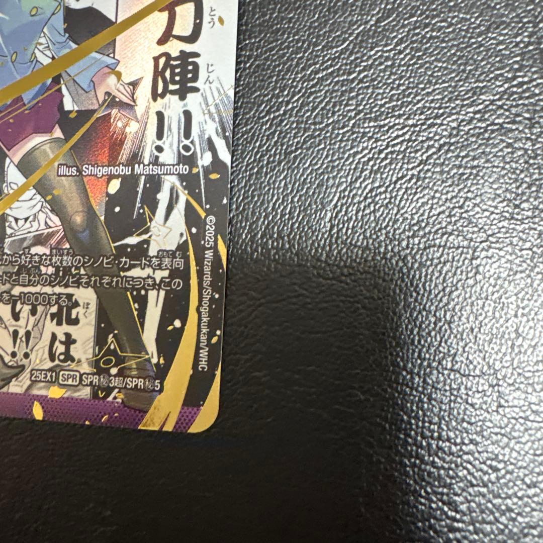 本能寺カレン＆カオスマントラ 裏切のヒロイン 原作シク 25EX SPR