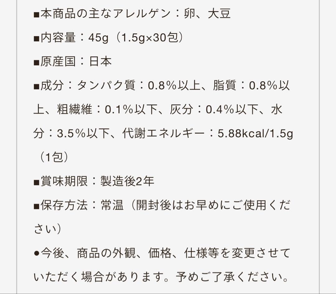 犬猫生活 デンタルパウダー 歯石ケア デンタルふりかけ 30包　2袋セット未開封