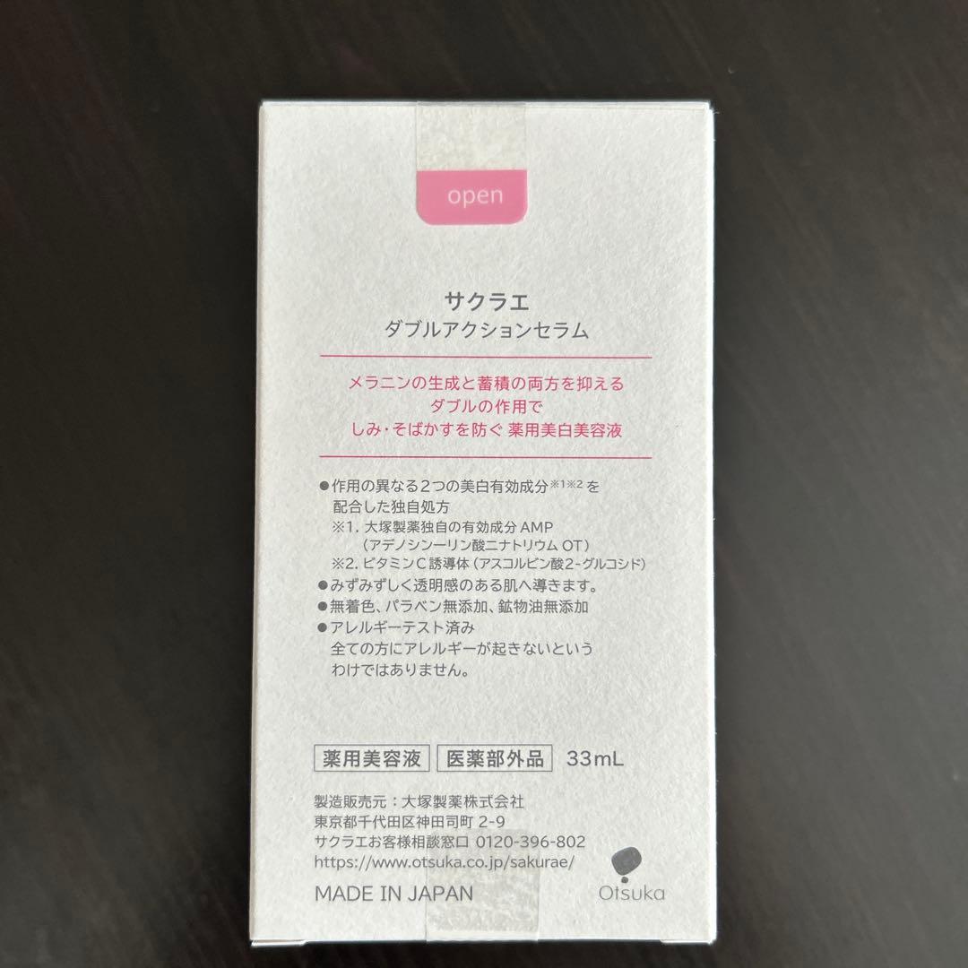 sakuraé ダブルアクションセラム 33mL