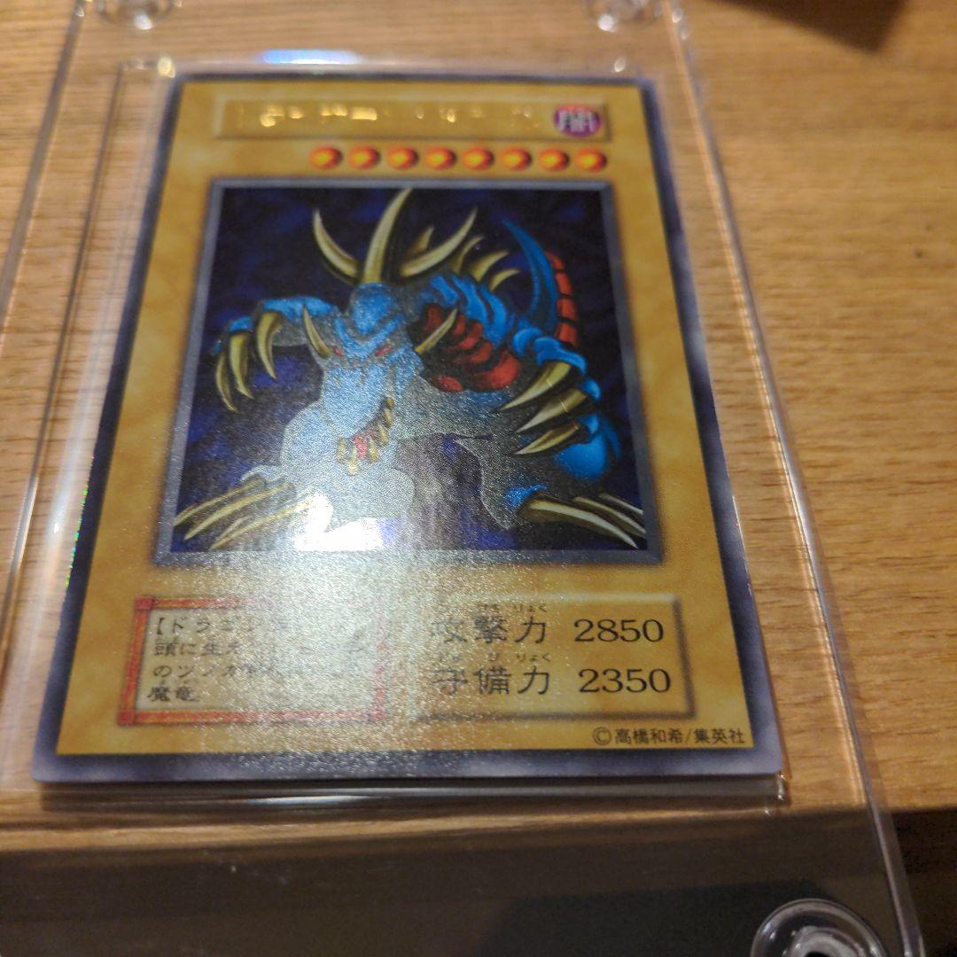 トライホーンドラゴン　ウルトラレア