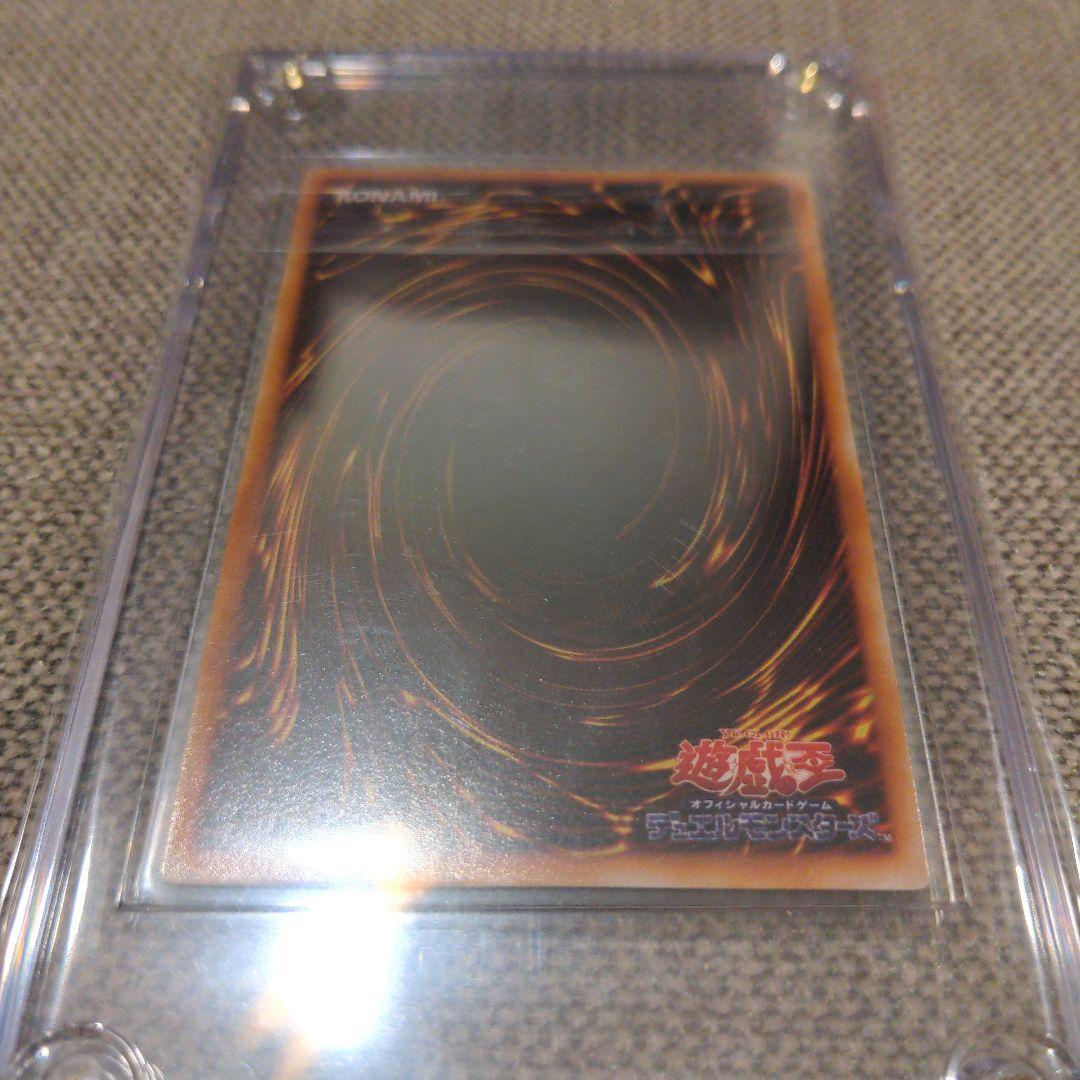 トライホーンドラゴン　ウルトラレア