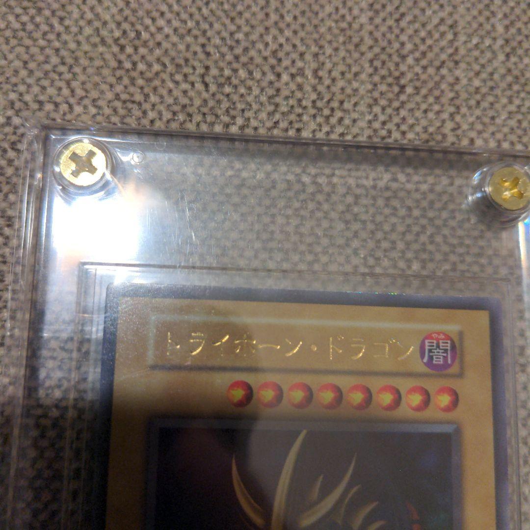 トライホーンドラゴン　ウルトラレア