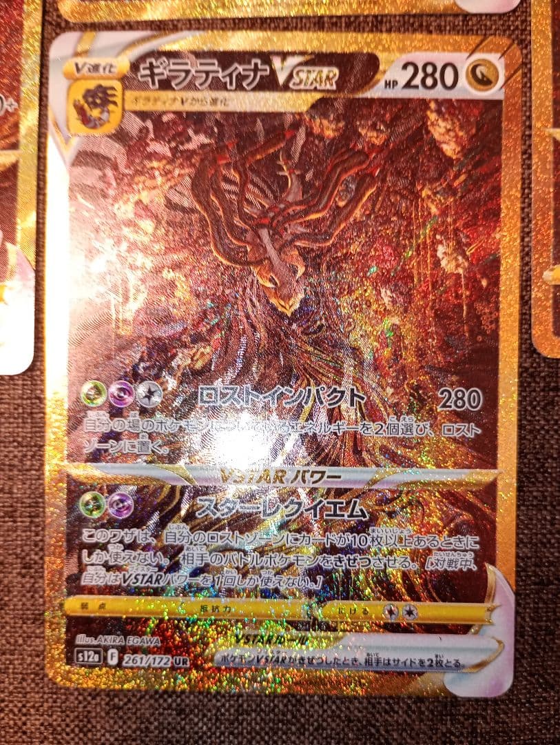 ポケモンカード ギラティナ アルセウス ディアルガ パルキア UR VSTAR