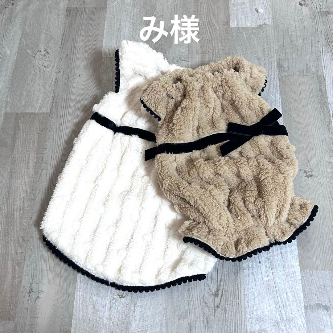 み様☆犬服✩.*˚