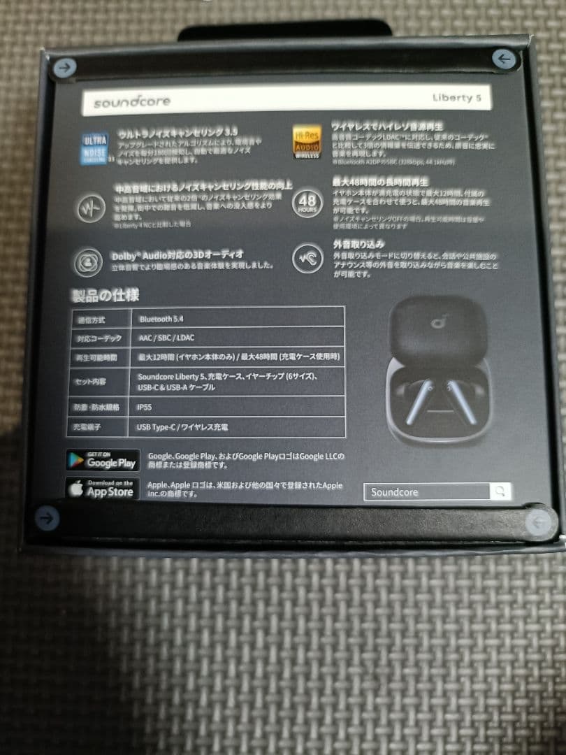 soundcore Liberty 5 ミッドナイトブラック