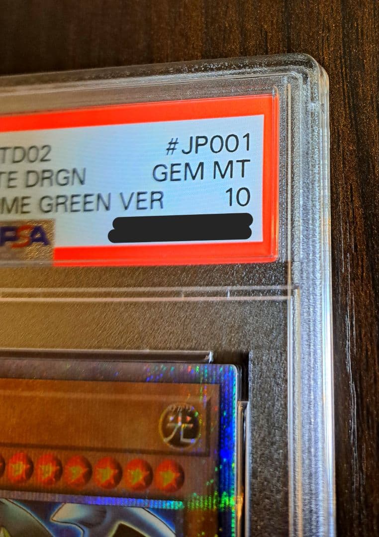 【PSA10】青眼の白龍(クォーターセンチュリーシークレット)グリーン