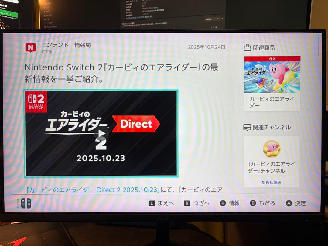 Pixio PX243 23.8インチ 165Hzモニター 本体