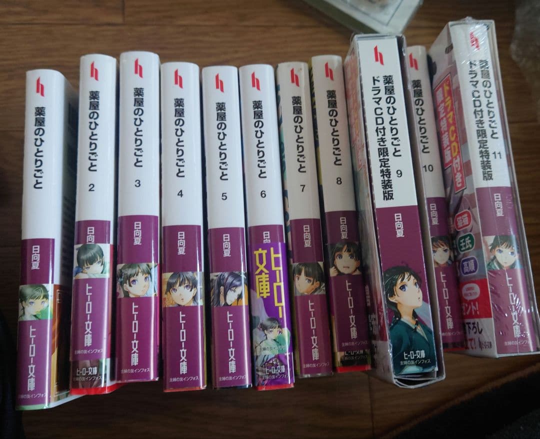 薬屋のひとりごと　原作小説本1〜11巻　ドラマCD特装版
