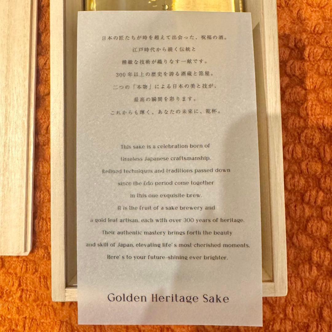 ☆レア☆ Nike 酒 金箔 Golden Heritage Sake 木箱入り
