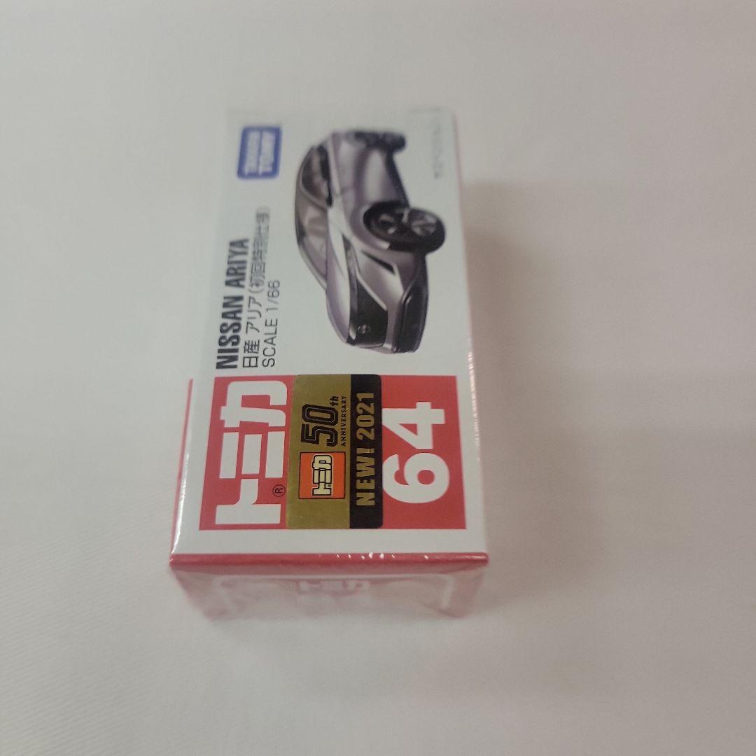 【初回特別仕様】 2021年発売トミカ8台セット　まとめ売り