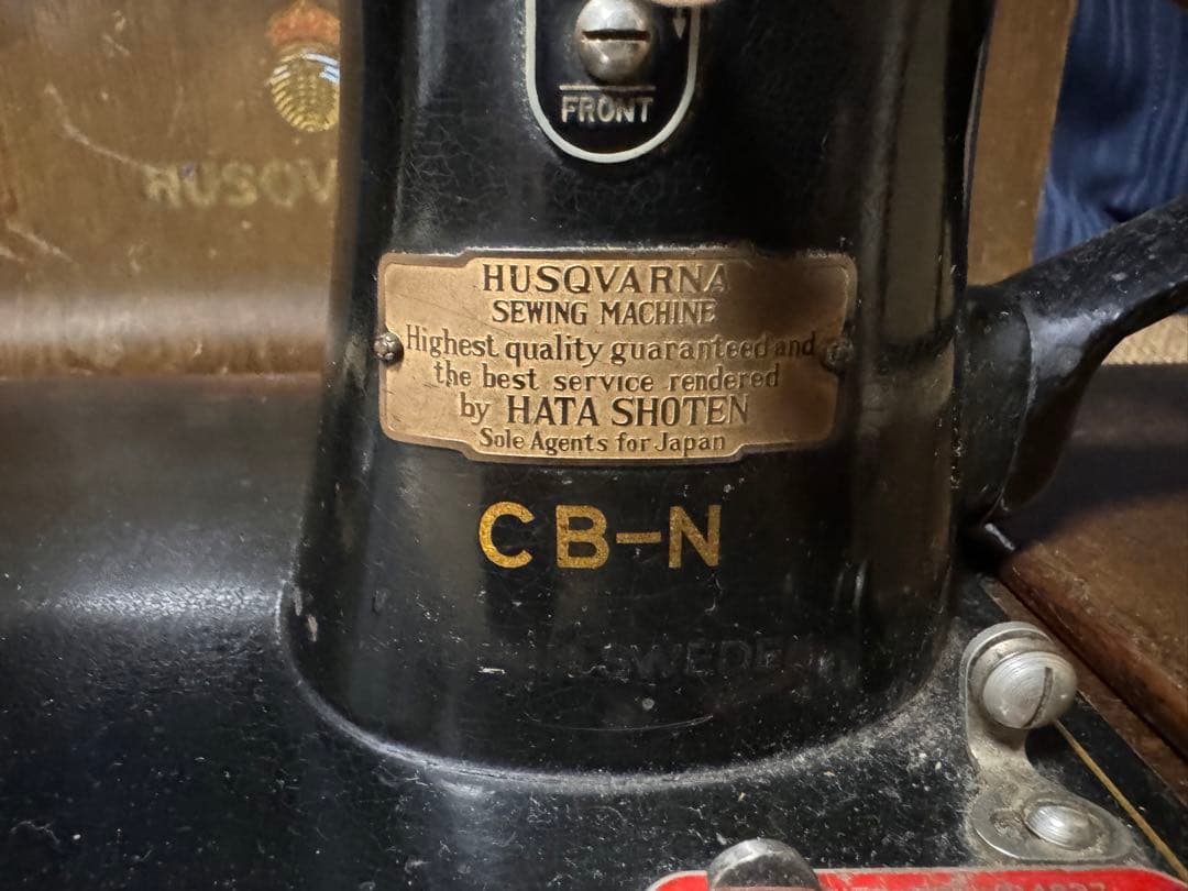値下げ　アンティークミシン　Husqvarna スウェーデン製　ハスクバーナ