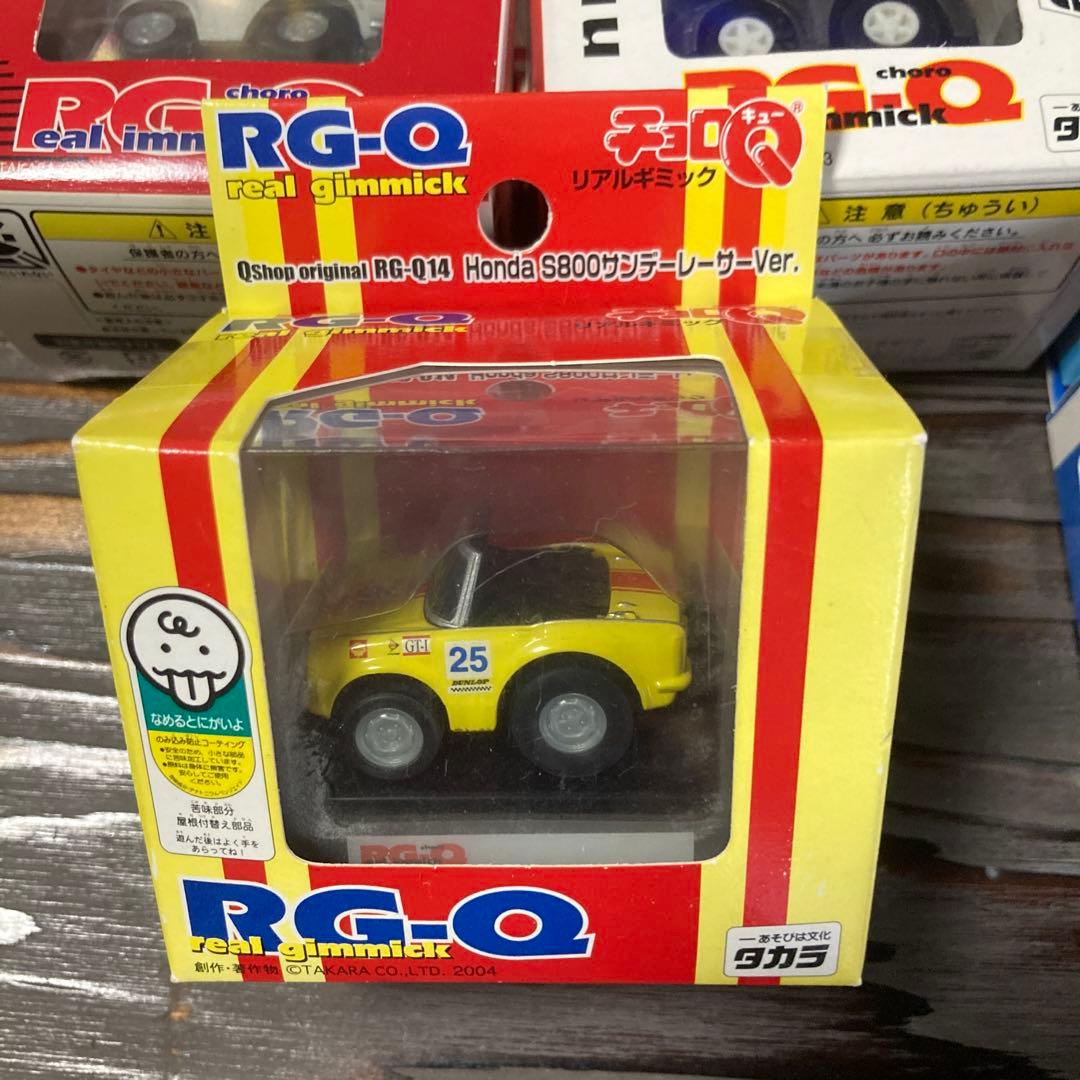 タカラ　チョロＱ　RG-Q リアルギミック仕上げ　スカイライン他