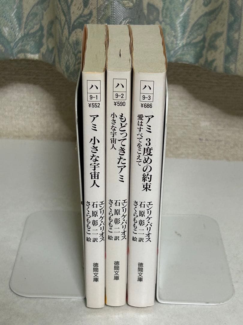 アミ小さな宇宙人 アミ3度めの約束 もどってきたアミ 3冊 さくらももこ 文庫
