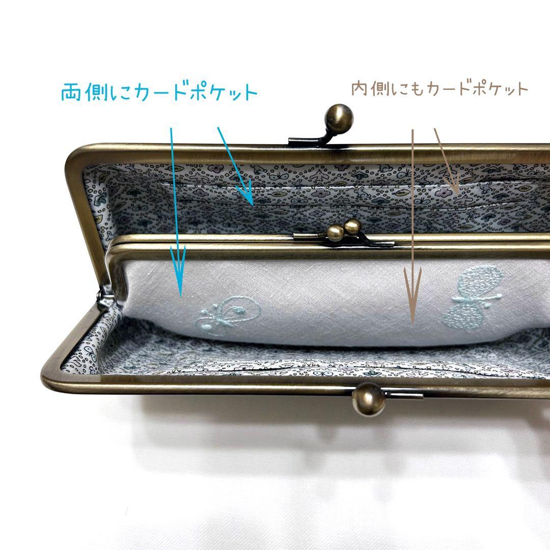 ミナペルホネンハンドメイド⭐️ちょっと特別ながま口　親子長財布スカイフル　バラード