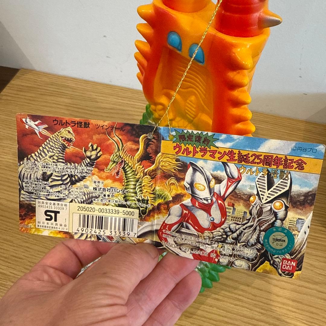 ウルトラマンシリーズ 怪獣 ジャイアントツインテール