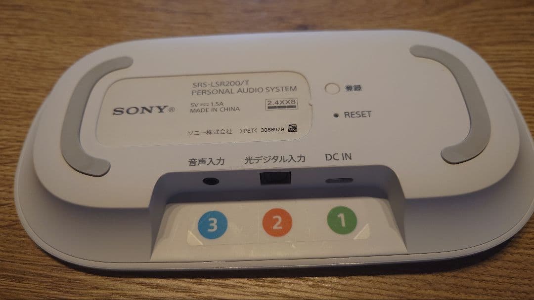 SONY SRS-LSR200 ポータブルオーディオシステム