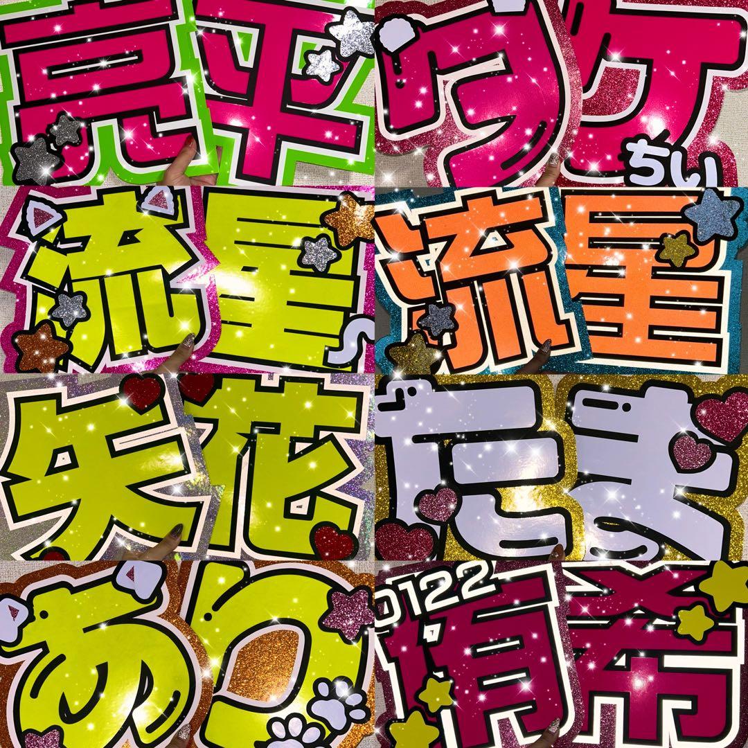 うちわ屋さん　うちわ文字　連結可能　STARTO JO1 INI 韓国など