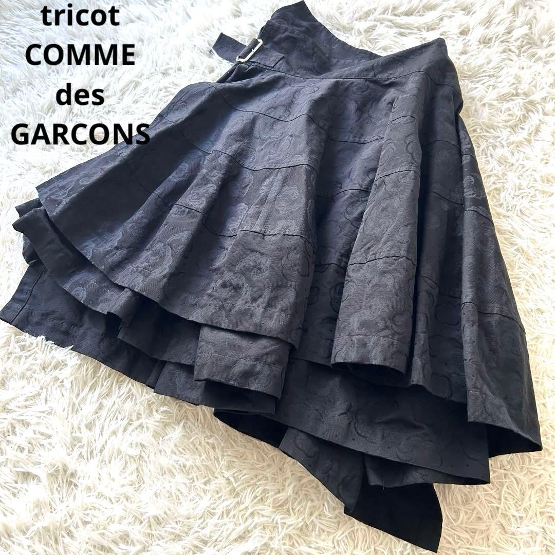 希少✨トリココムデギャルソン 変形 アシンメトリー 総柄 立体 フレアスカート