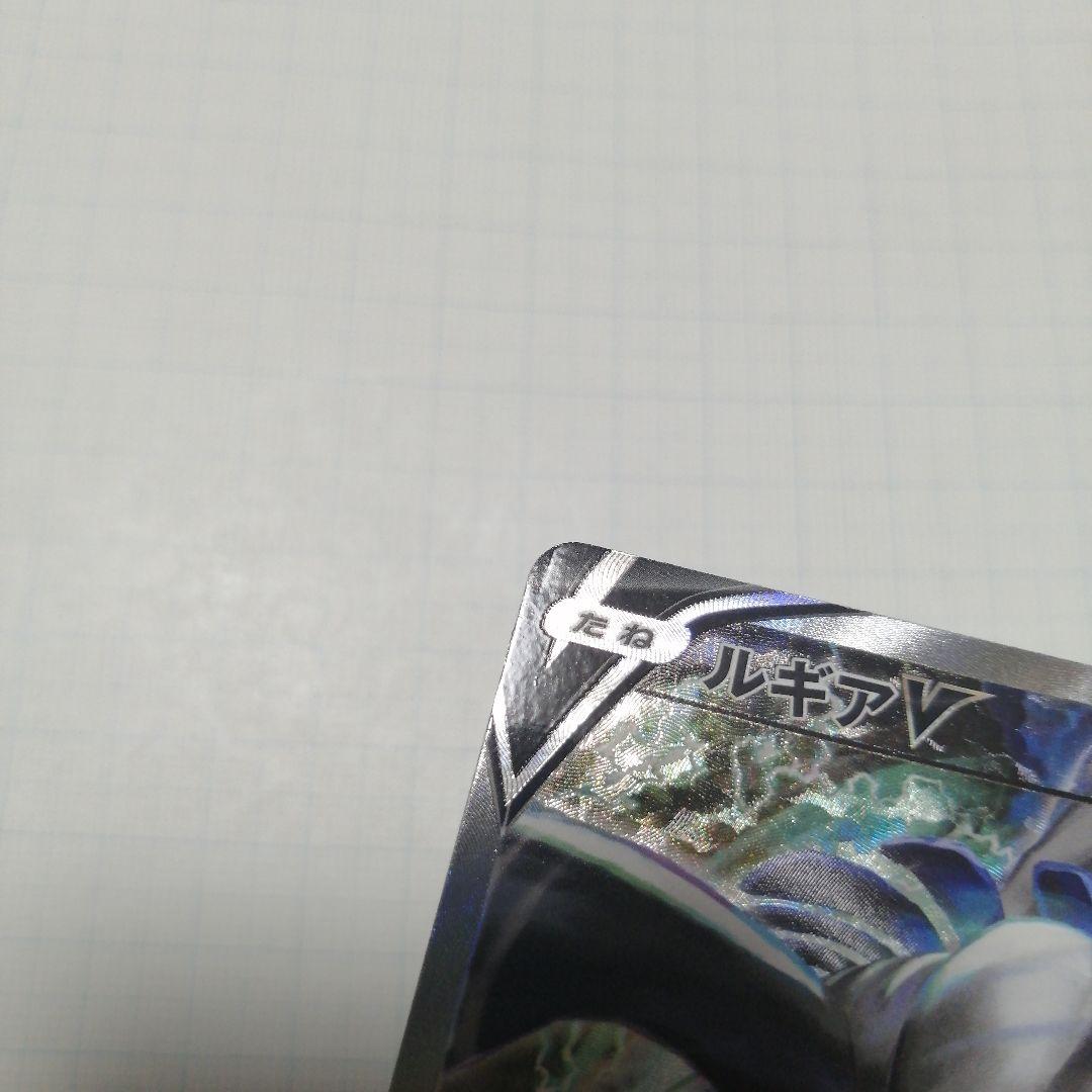 ポケモンカード　ルギアV　sa