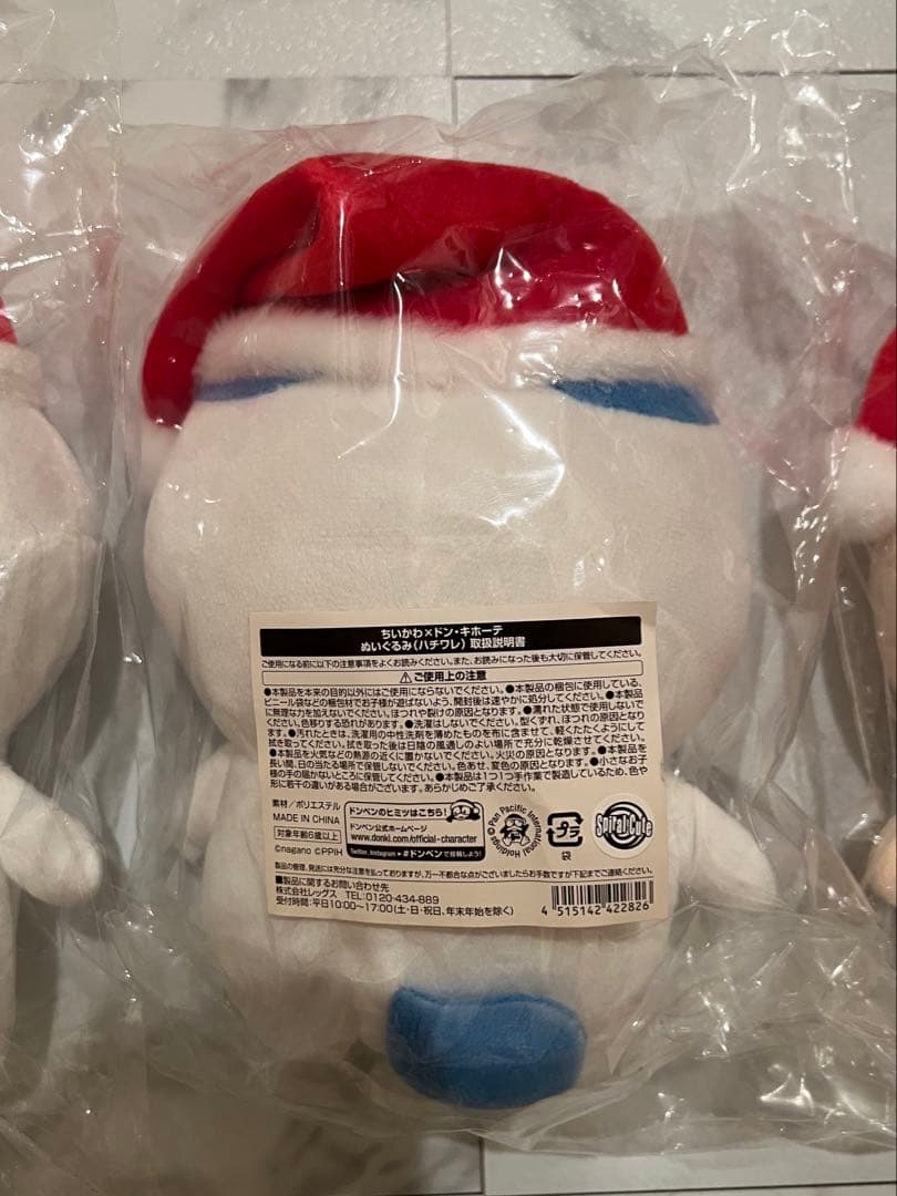 ちいかわ ハチワレ うさぎドンキホーテ コラボ 限定 ぬいぐるみ 3点セット