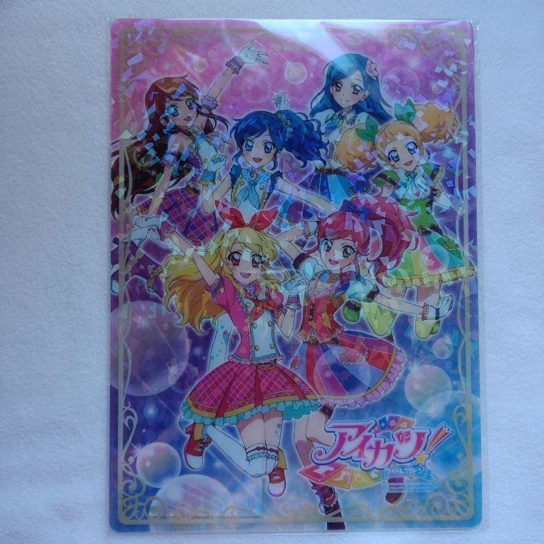 下敷き　アイカツ