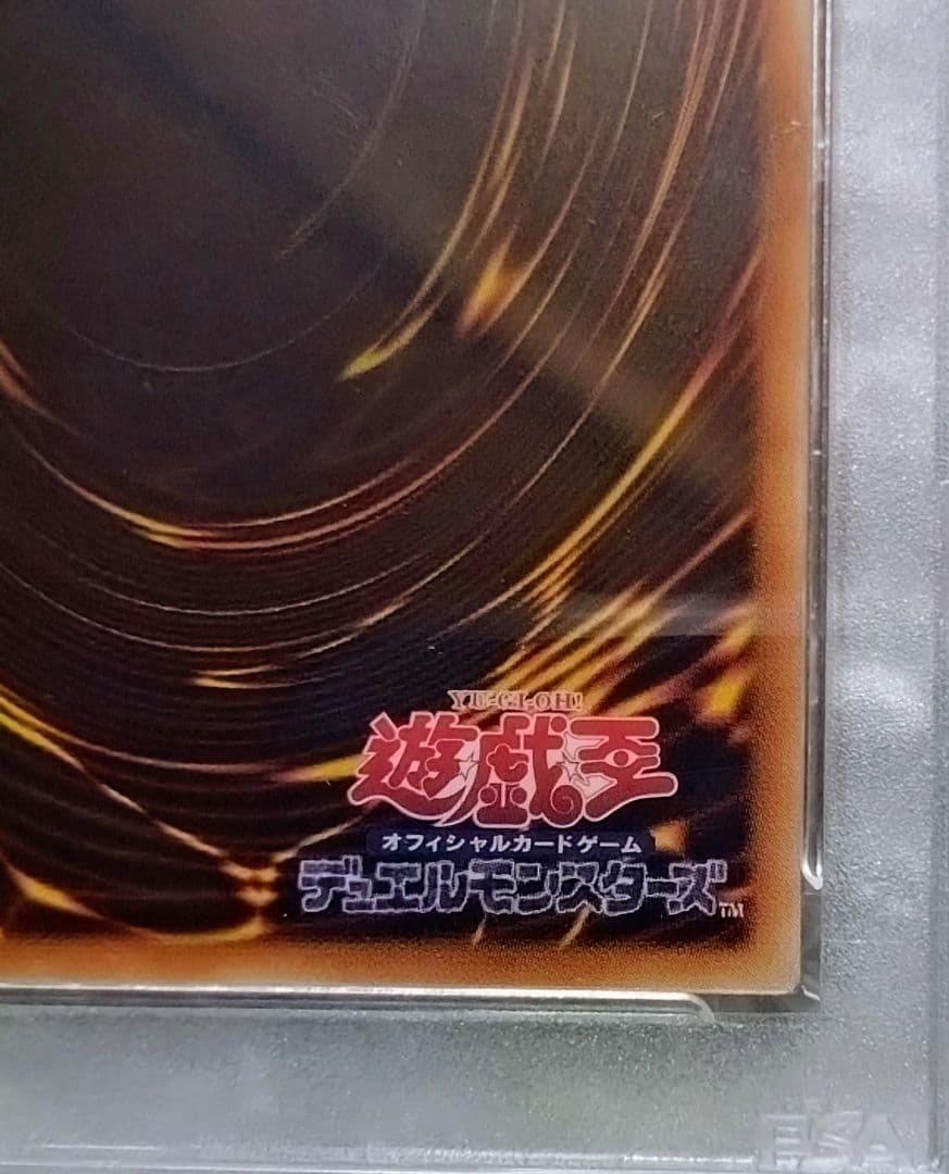 遊戯王　Evil★Twinリィラ　プリシク　絵違い　PSA10　アジア版