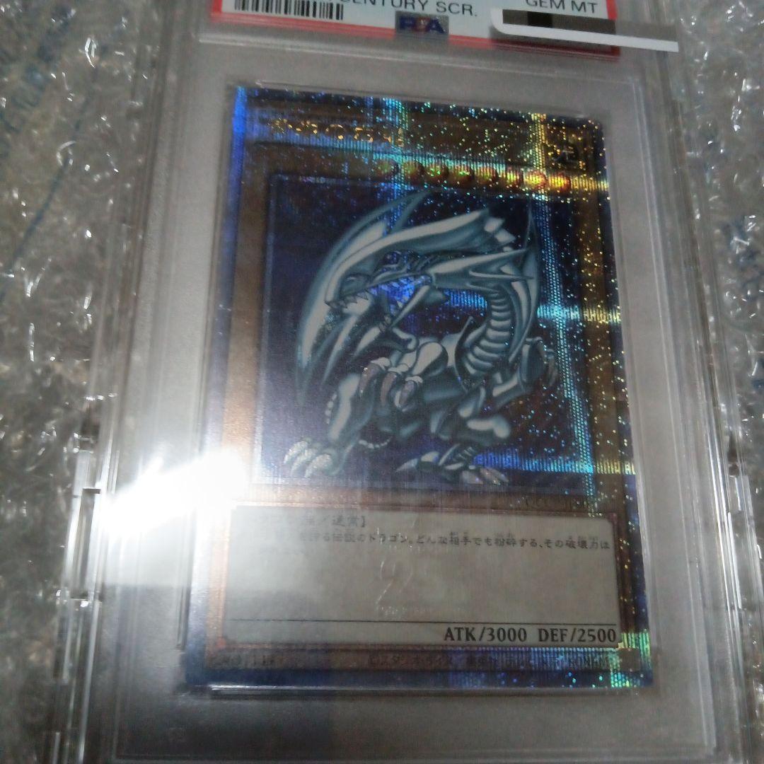 PSA10 ブルーアイズ 25th クオシク