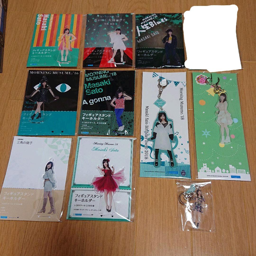 バラ売り✕ 佐藤優樹 セット