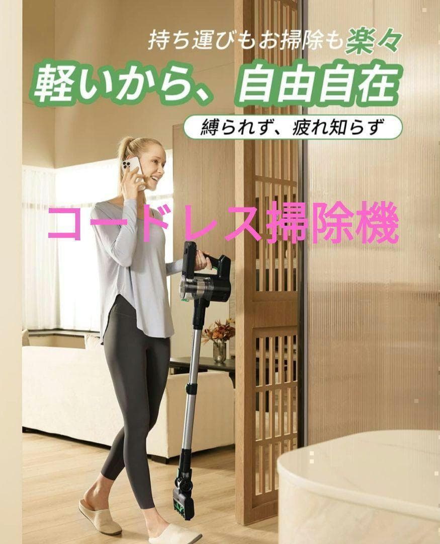 コードレス掃除機 　強力　タッチパネル　サイクロン　パワフル　LED　ハンディ