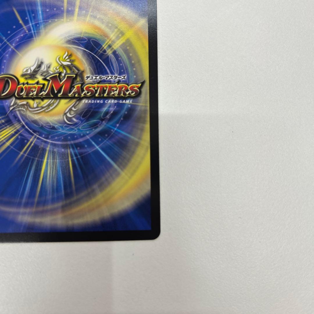 竜皇神ボルシャックバクテラス 金 ゴールドレア