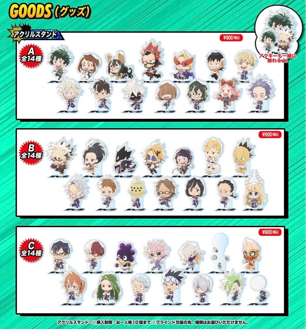 僕のヒーローアカデミア ヒロアカ コラボ本舗 きゃらどり