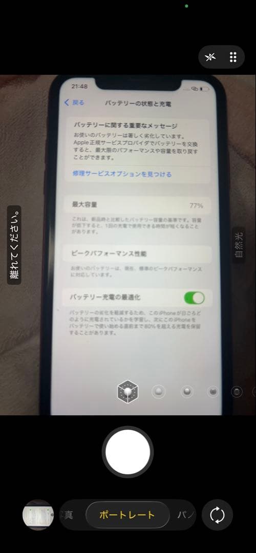 Apple iPhone XR (赤) 128GB