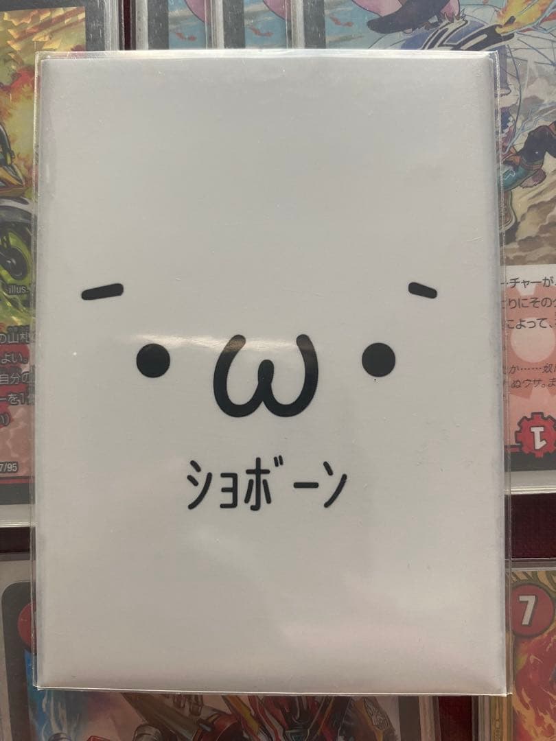 デュエルマスターズカード 約40枚 ショボーンスリーブ付き