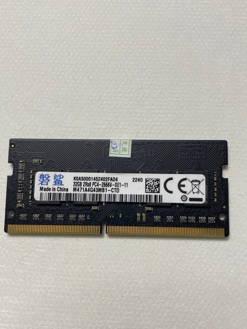 32GB DDR4 SO-DIMM メモリー 2666MHz