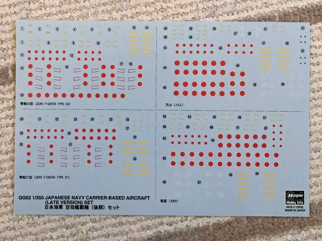 初版限定品 ハセガワ 1/350 隼鷹 旧日本海軍 航空母艦 特典付き