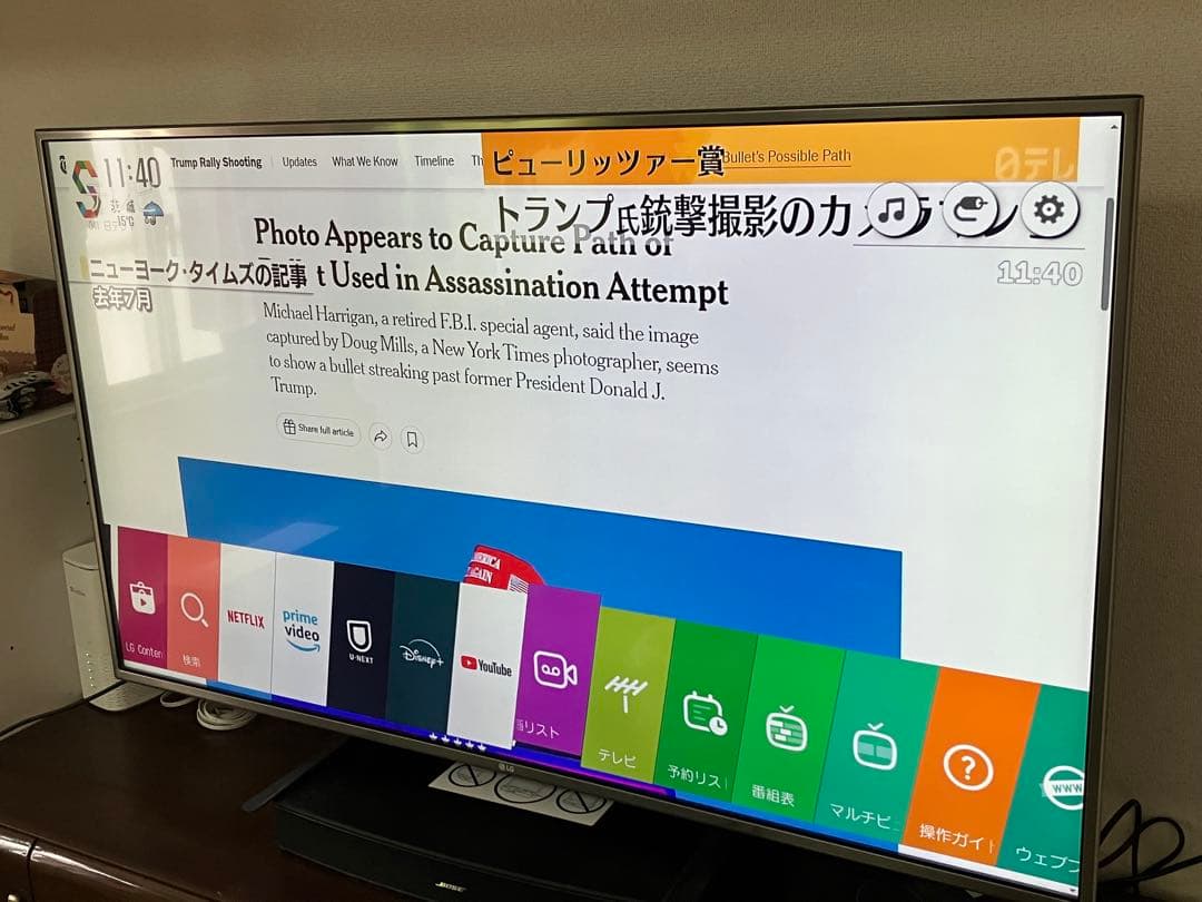 今月末までの大特価！　LG 55型　テレビ