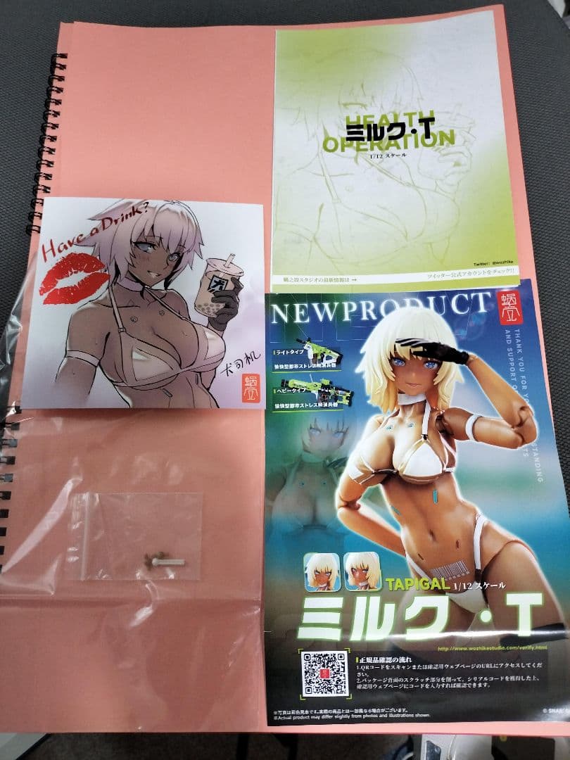 蝸之殼スタジオ Snail Shell TAPIGALミルク・T